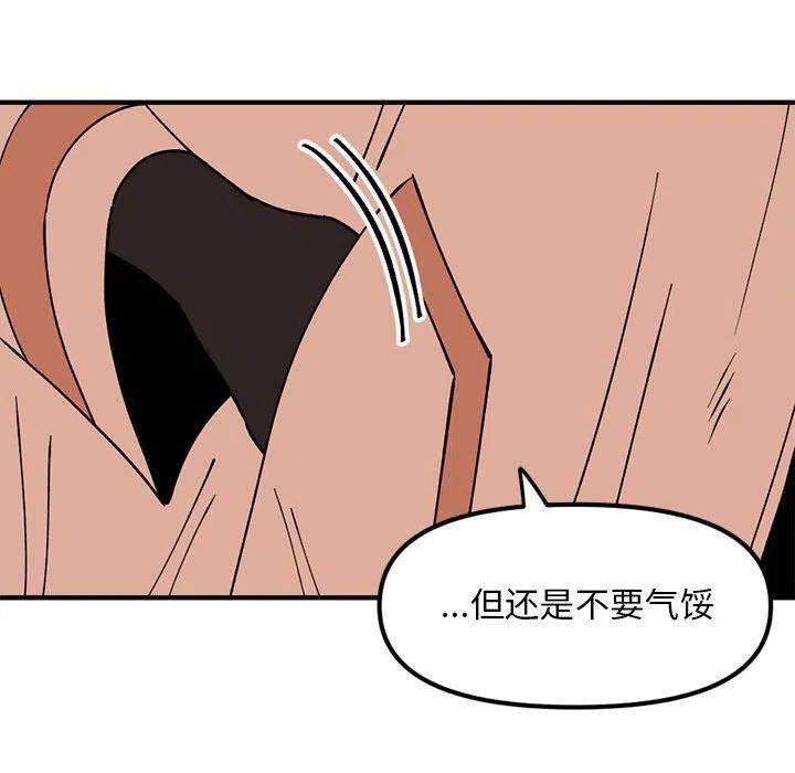 钢铁机械新娘80