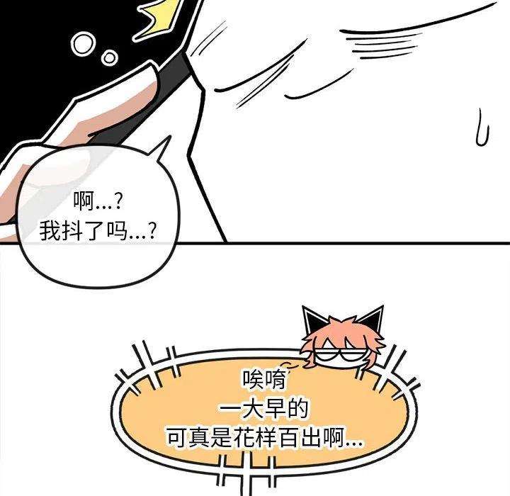 钢铁机械新娘81