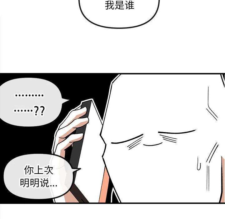钢铁机械新娘81