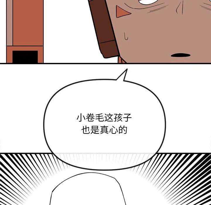 钢铁机械新娘81