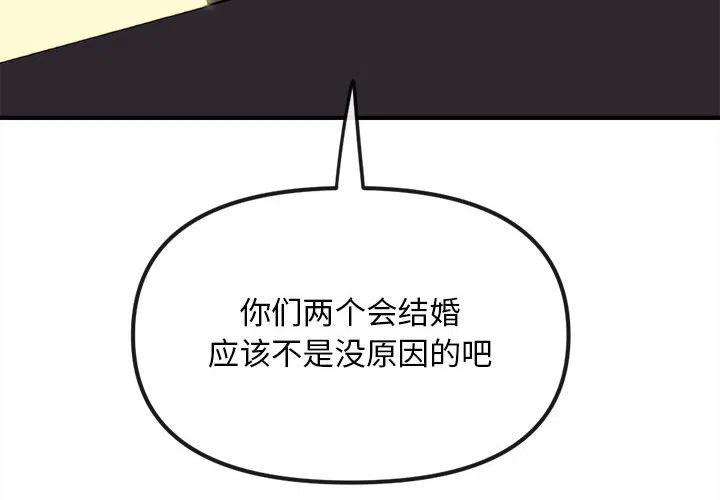 钢铁机械新娘81
