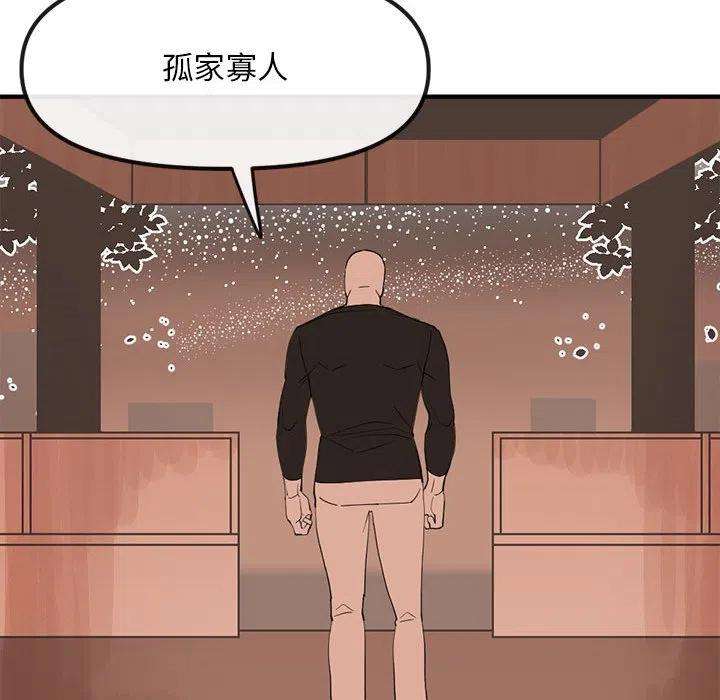 钢铁机械新娘81