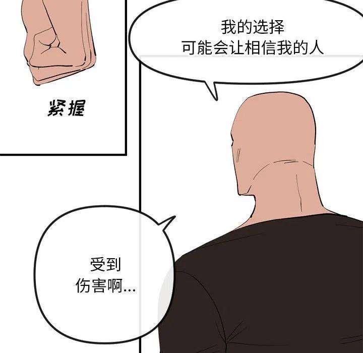 钢铁机械新娘81