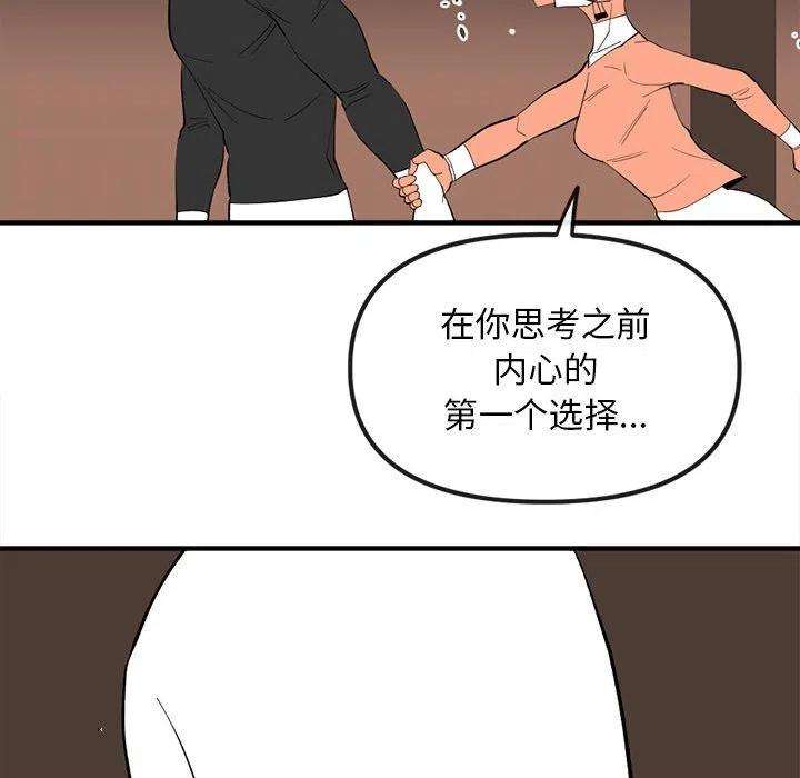 钢铁机械新娘81