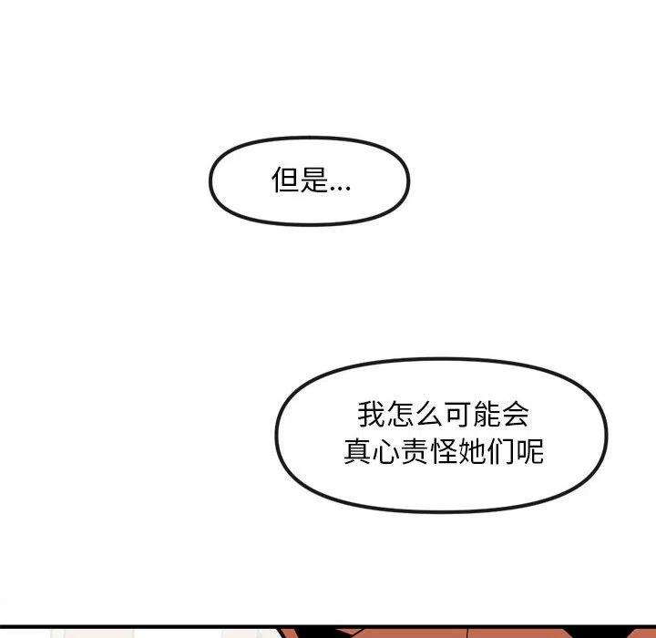 钢铁机械新娘81