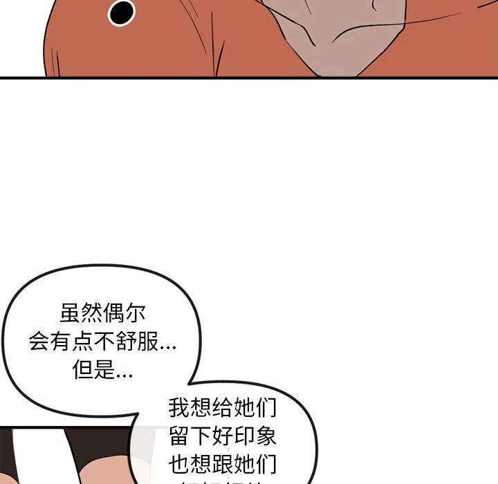 钢铁机械新娘81