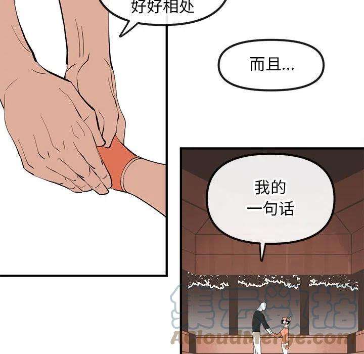 钢铁机械新娘81