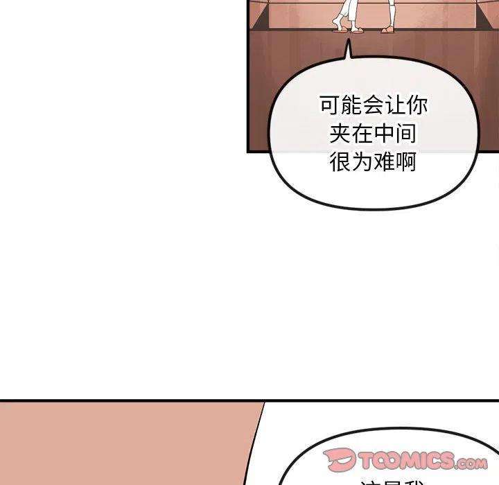 钢铁机械新娘81