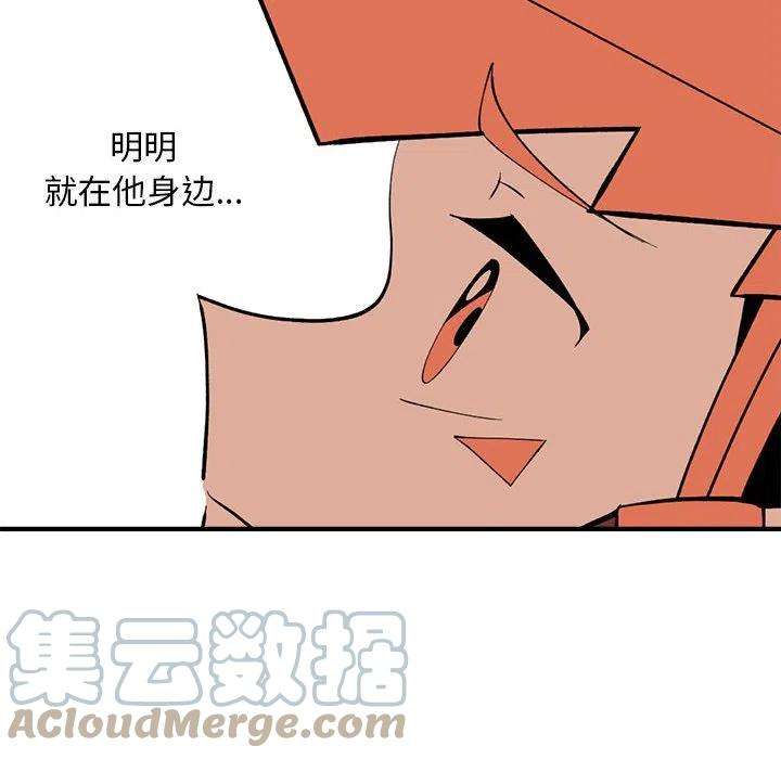 钢铁机械新娘81