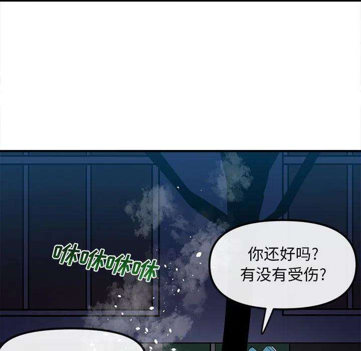 钢铁机械新娘81