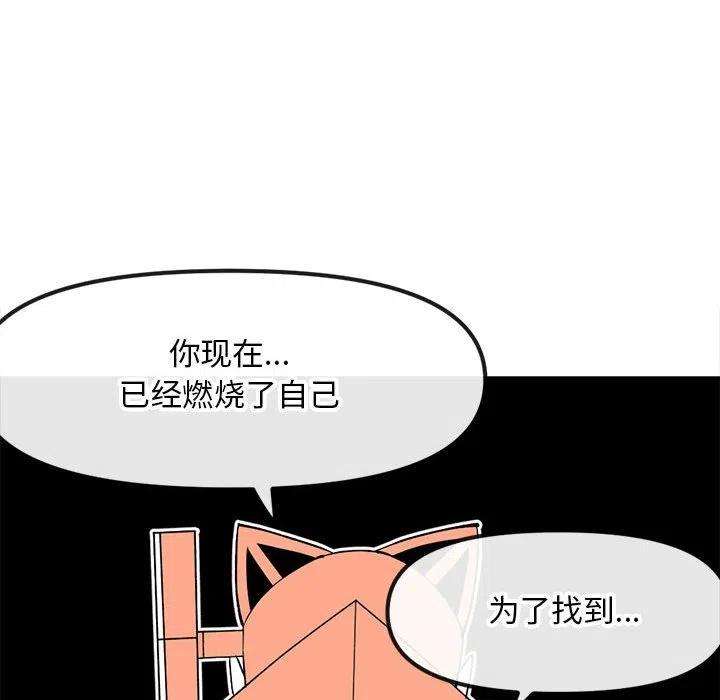 钢铁机械新娘81