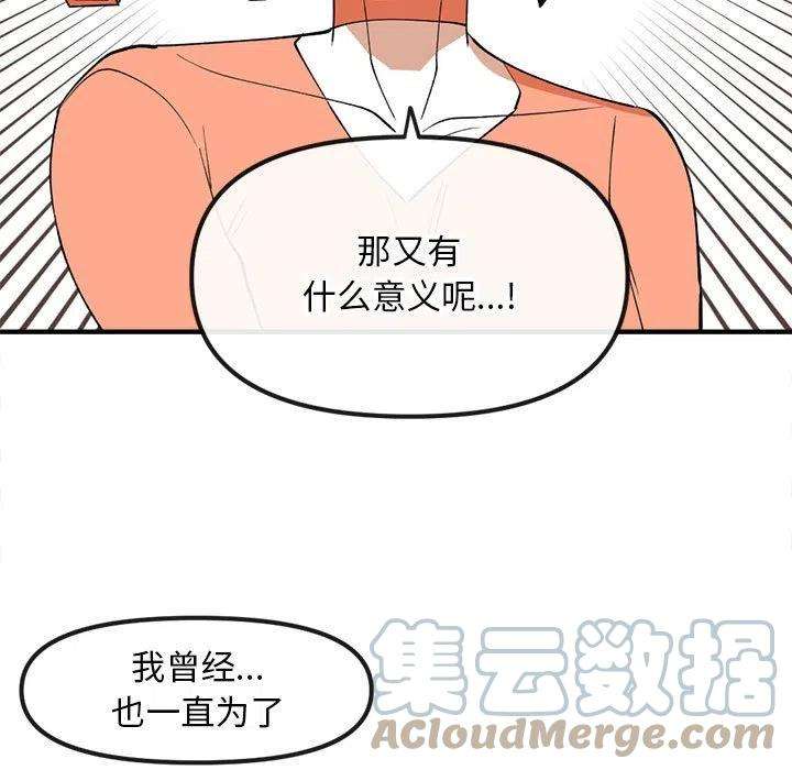 钢铁机械新娘81