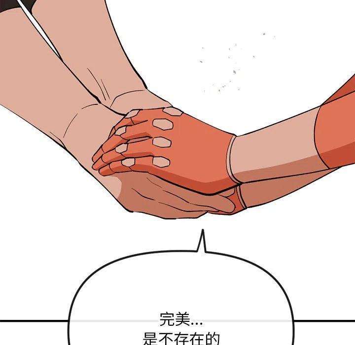 钢铁机械新娘81