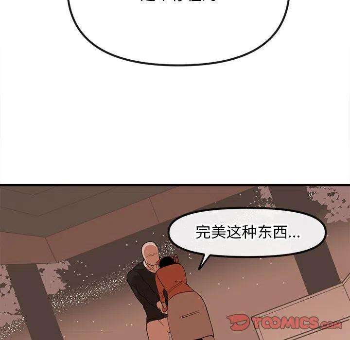 钢铁机械新娘81