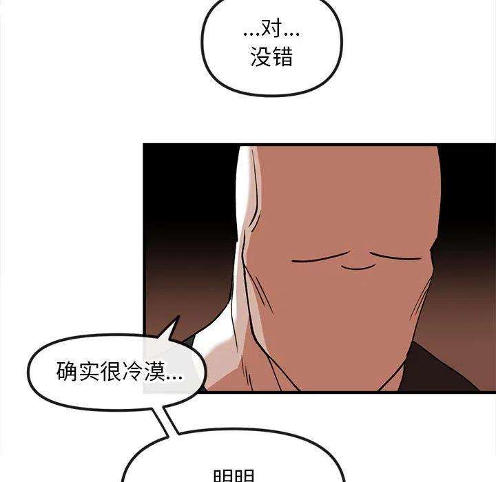 钢铁机械新娘81