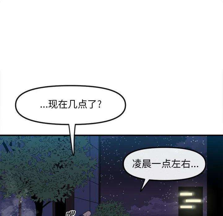 钢铁机械新娘81