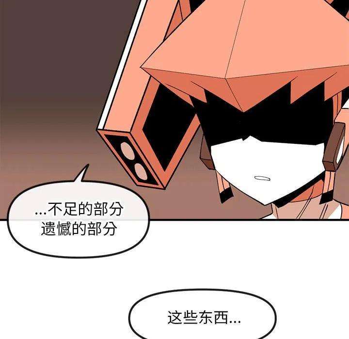 钢铁机械新娘81