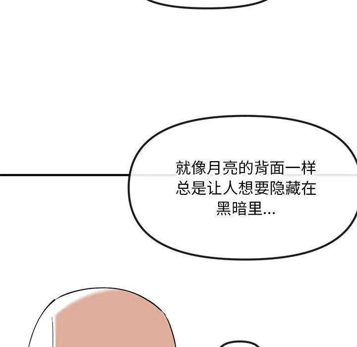 钢铁机械新娘81