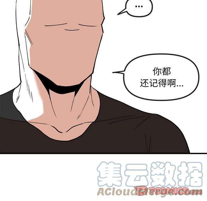 钢铁机械新娘81