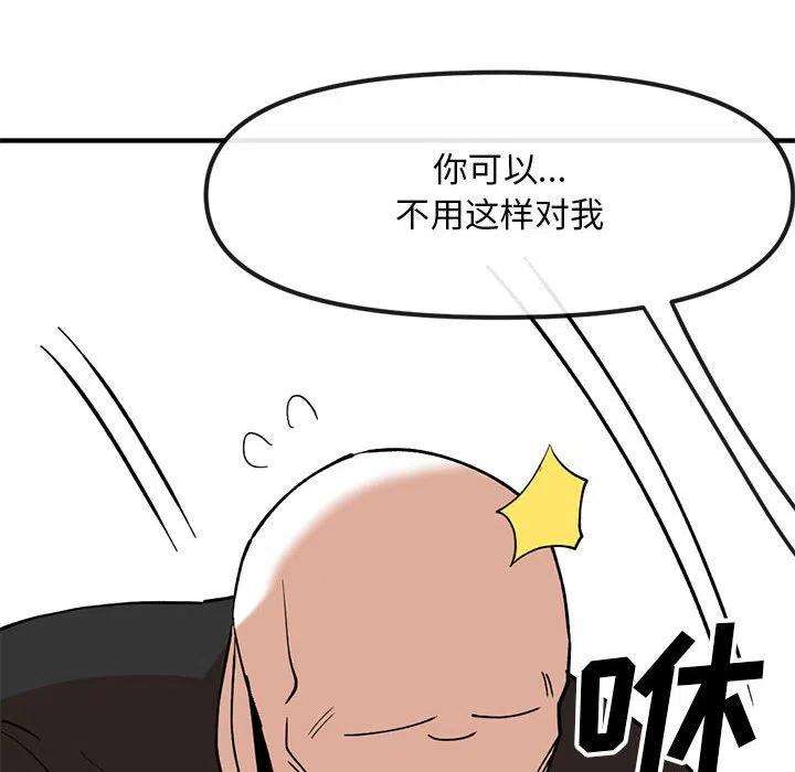 钢铁机械新娘81
