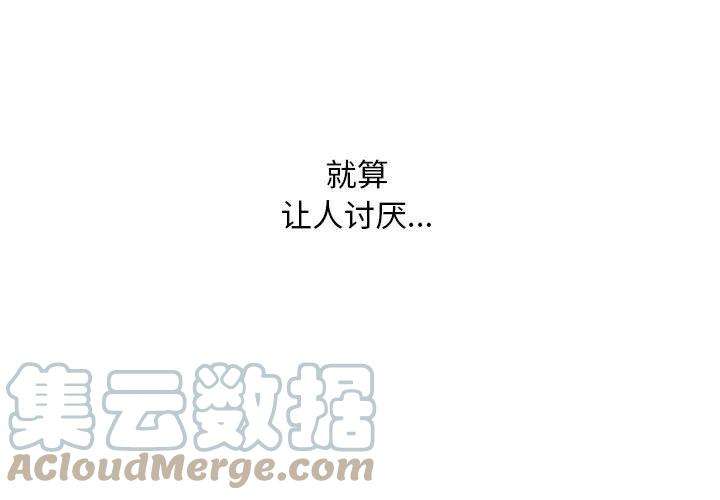 钢铁机械新娘82