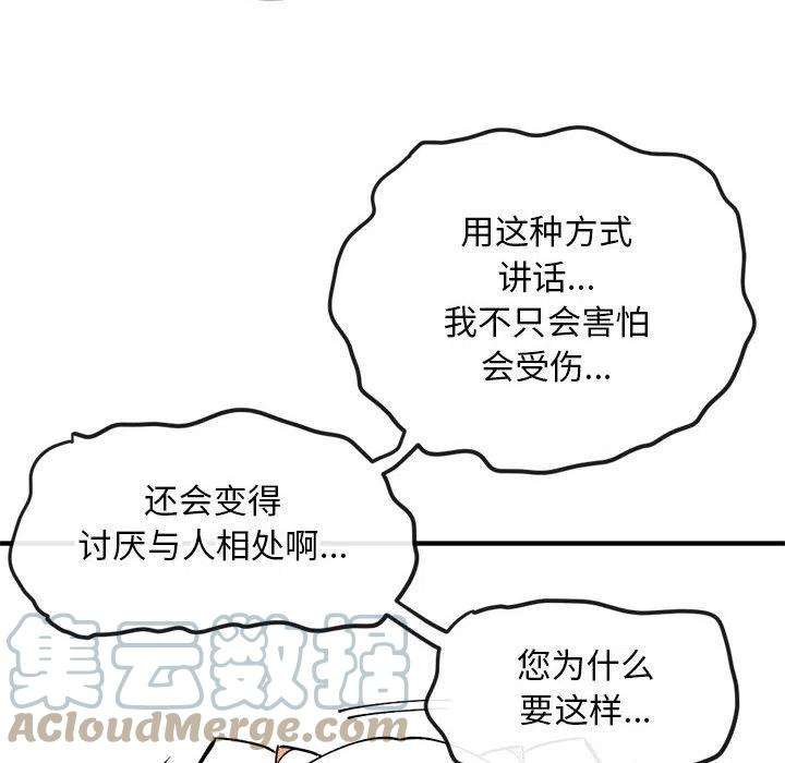 钢铁机械新娘82