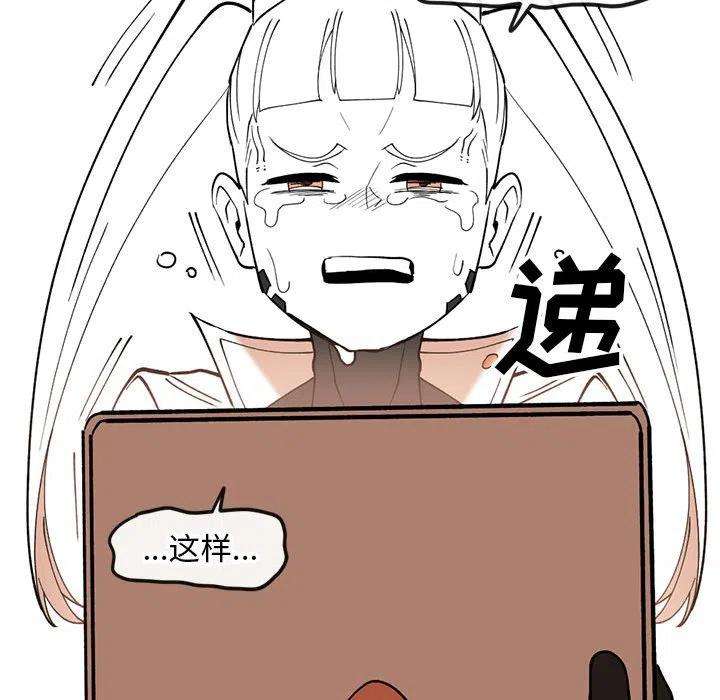 钢铁机械新娘82