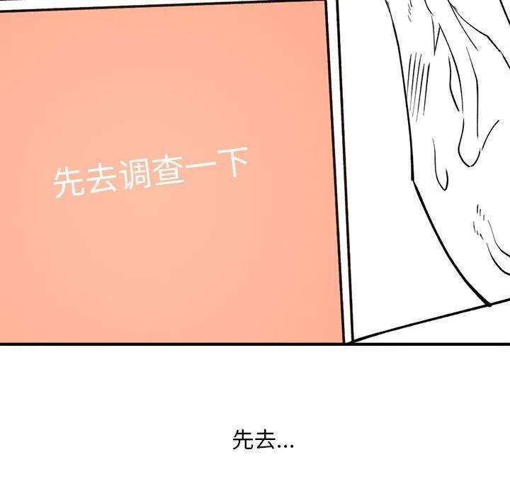 钢铁机械新娘82