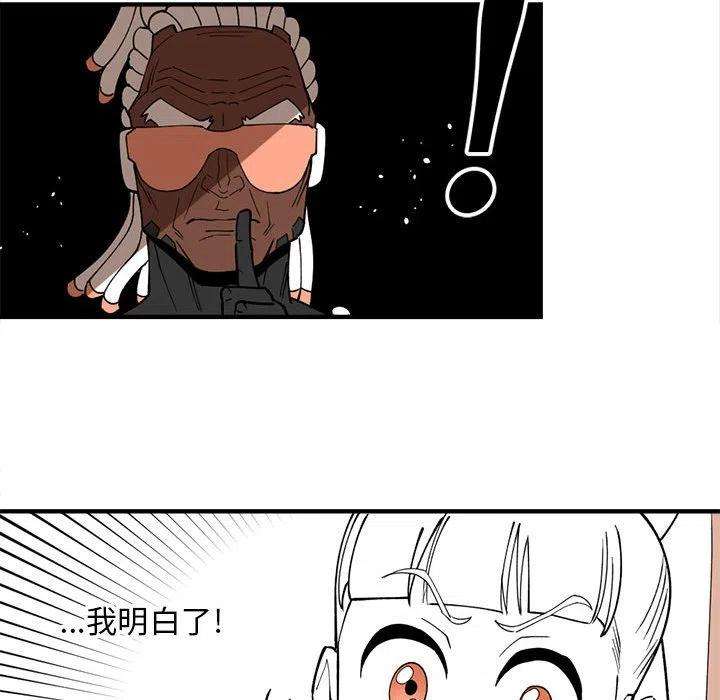 钢铁机械新娘82