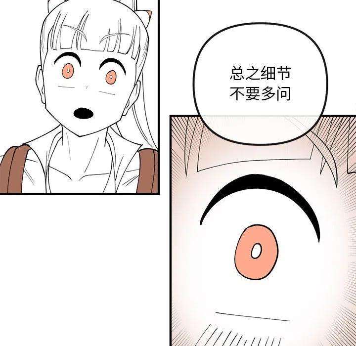 钢铁机械新娘82