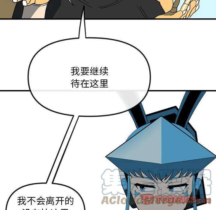 钢铁机械新娘82