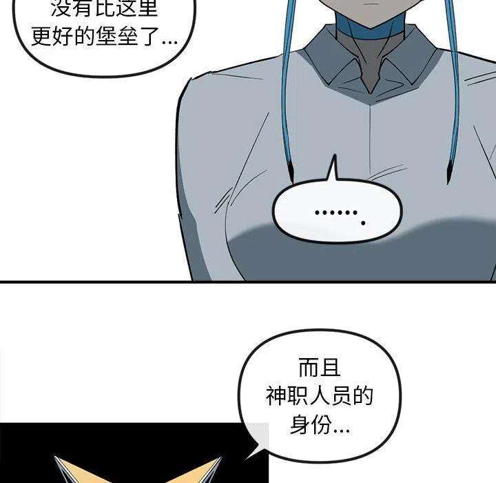 钢铁机械新娘82