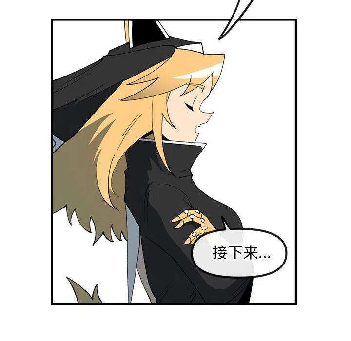 钢铁机械新娘82