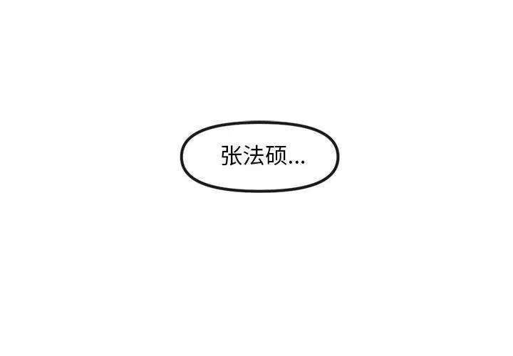 钢铁机械新娘82