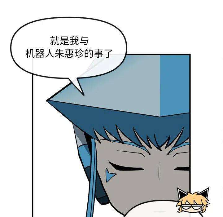 钢铁机械新娘82