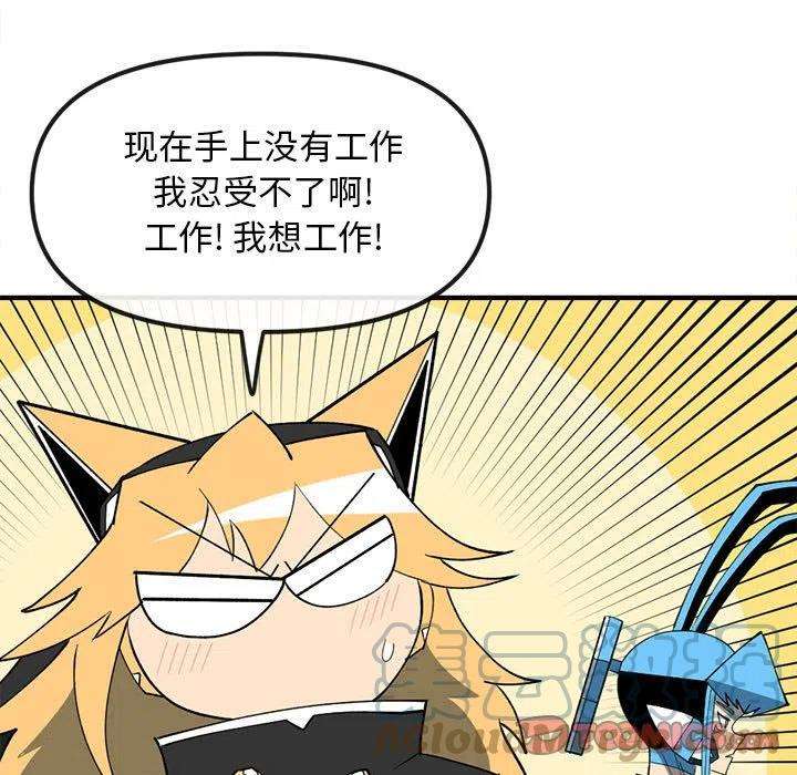 钢铁机械新娘82
