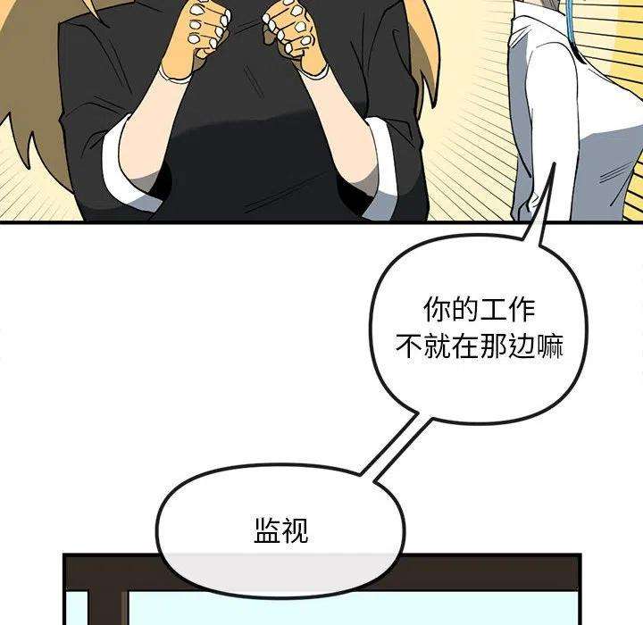 钢铁机械新娘82