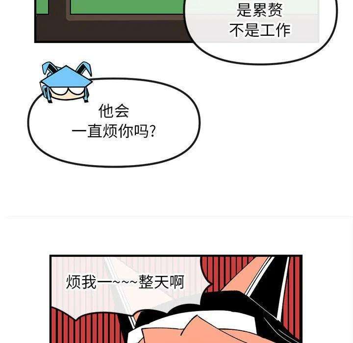 钢铁机械新娘82