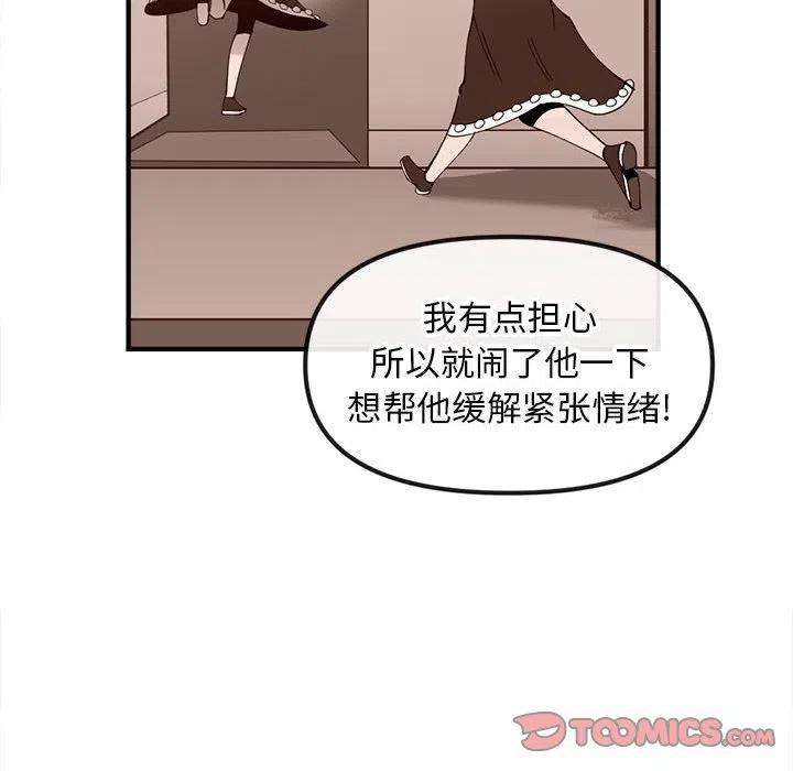 钢铁机械新娘82
