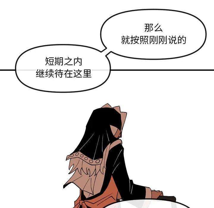 钢铁机械新娘82
