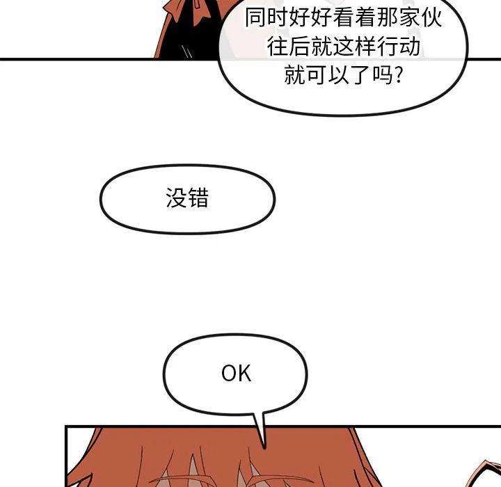 钢铁机械新娘82