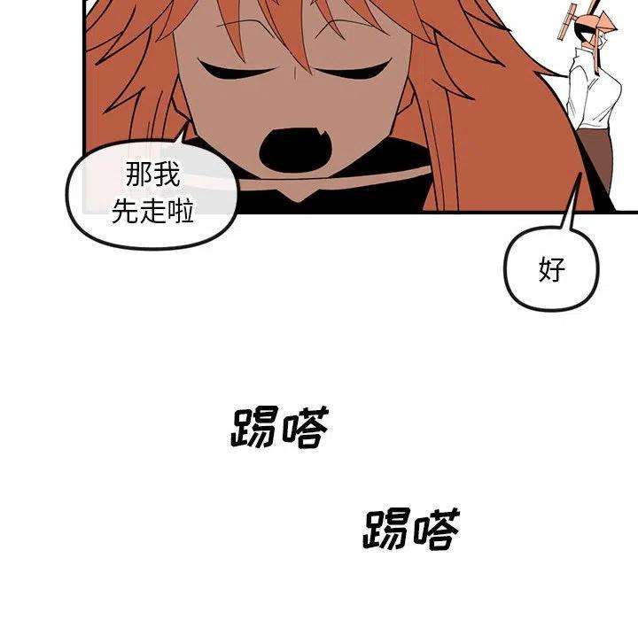 钢铁机械新娘82