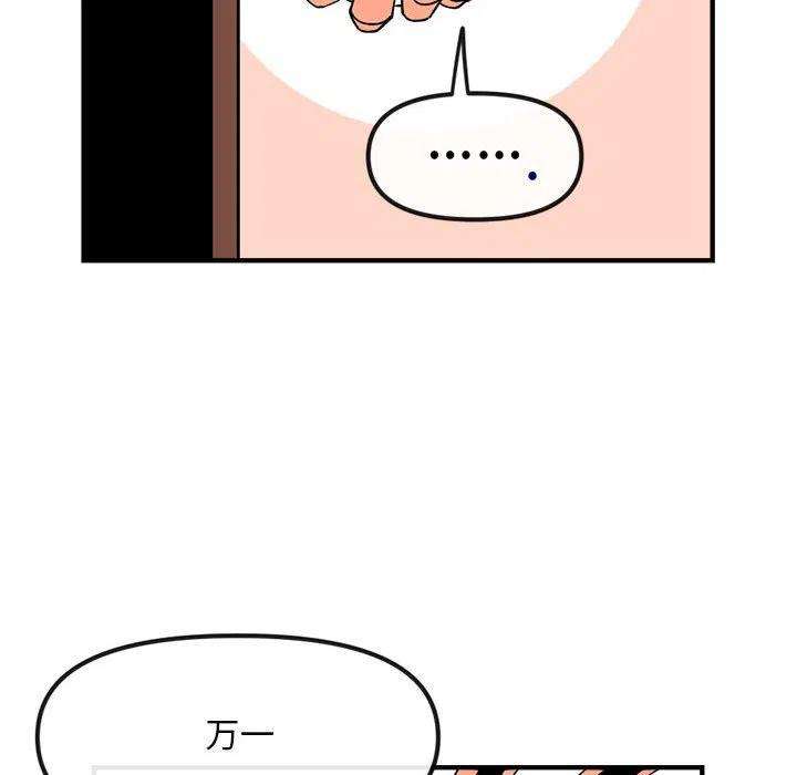钢铁机械新娘82