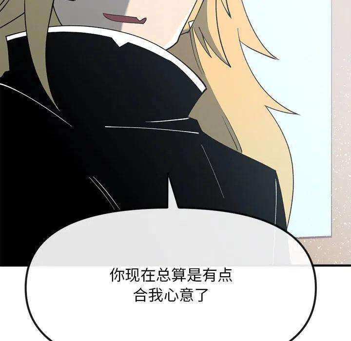 钢铁机械新娘82
