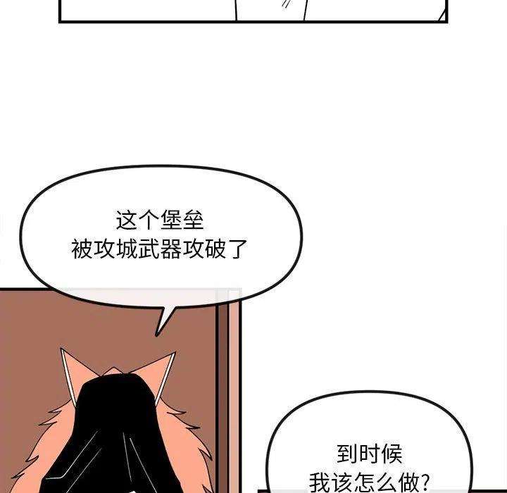 钢铁机械新娘82
