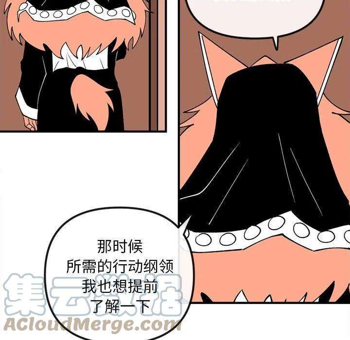 钢铁机械新娘82