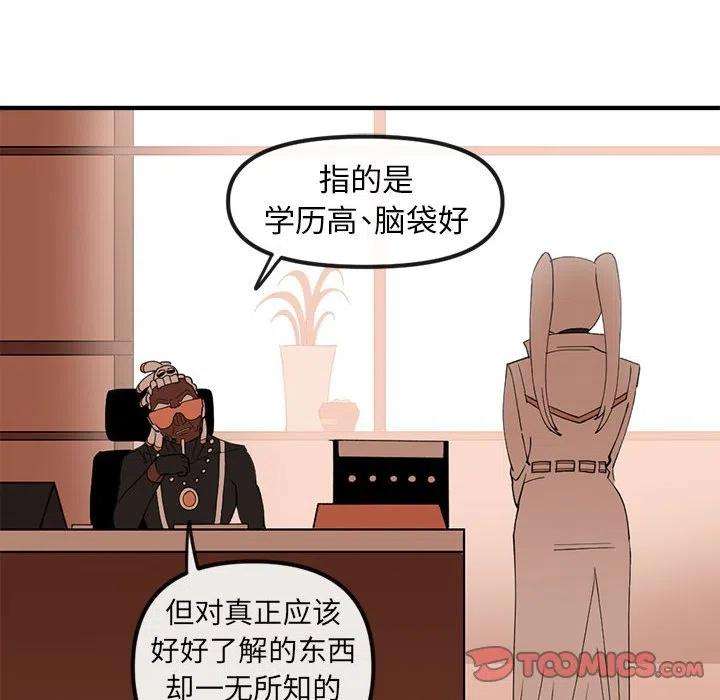 钢铁机械新娘82