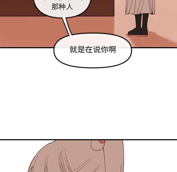 钢铁机械新娘82