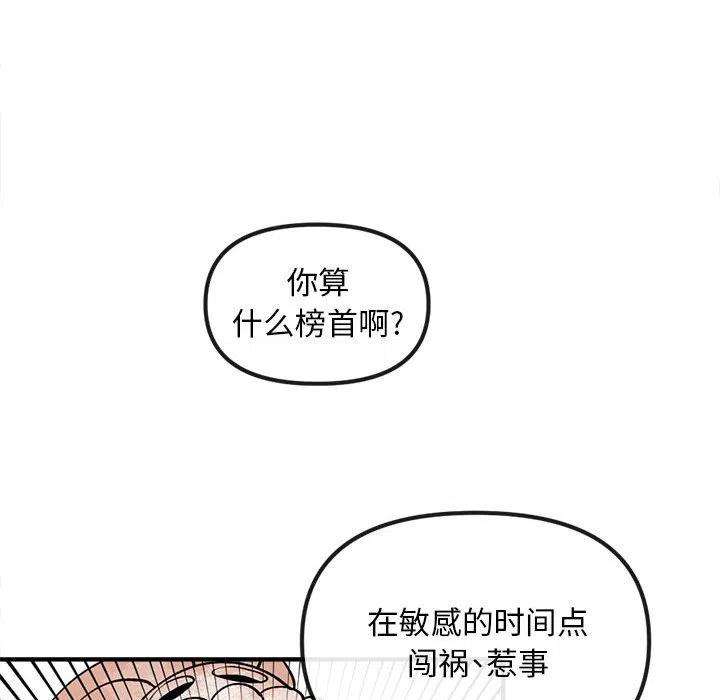 钢铁机械新娘82