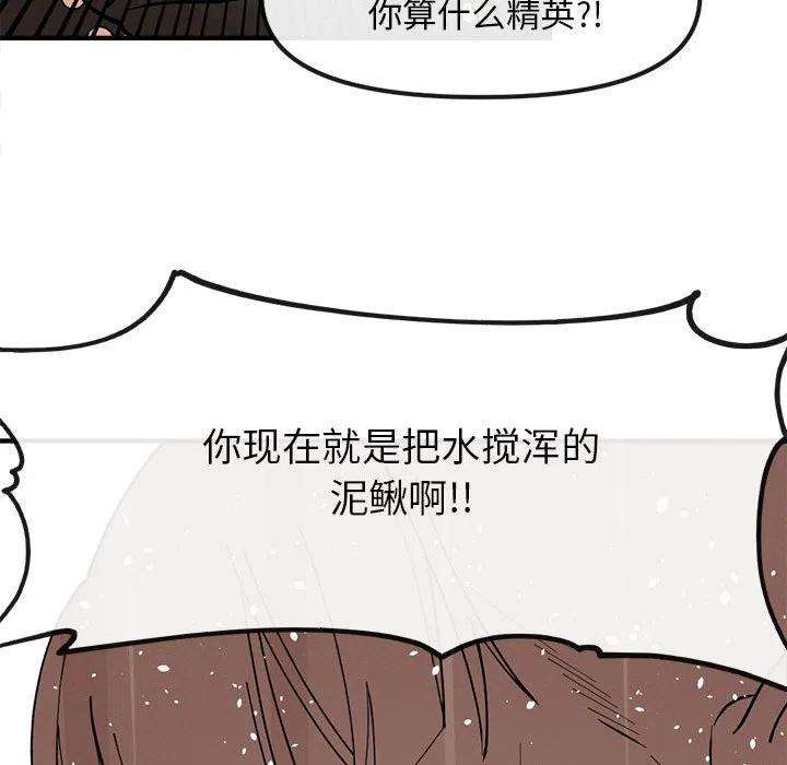 钢铁机械新娘82